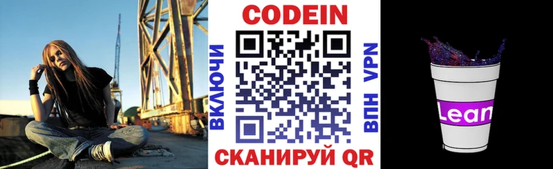 Codein Purple Drank Катав-Ивановск