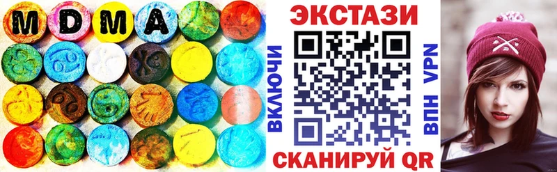 Экстази 280 MDMA  Катав-Ивановск 