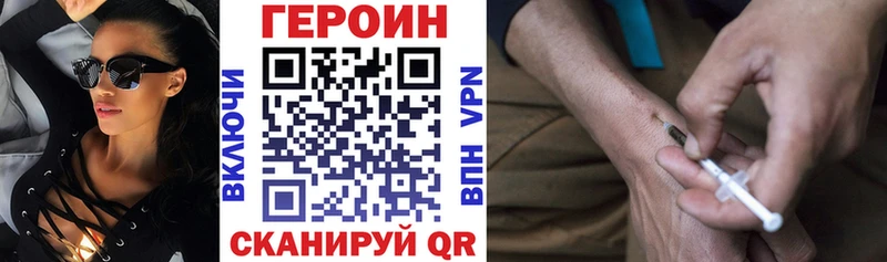 что такое Катав-Ивановск ГЕРОИН хмурый