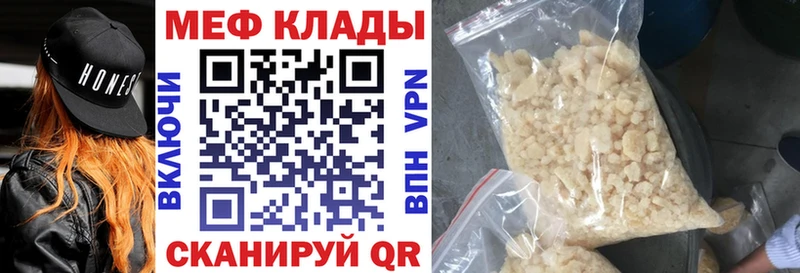 МЯУ-МЯУ mephedrone  как найти наркотики  Катав-Ивановск 